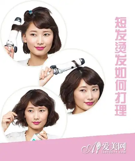 短发烫发如何打理甜美卷发轻松学3