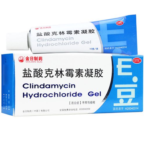 金日e豆 盐酸克林霉素凝胶10g痤疮软膏外用药克林霉素磷脂凝胶