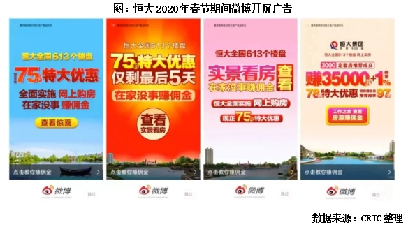 专题刷屏一整年业绩大增20恒大营销有何亮点