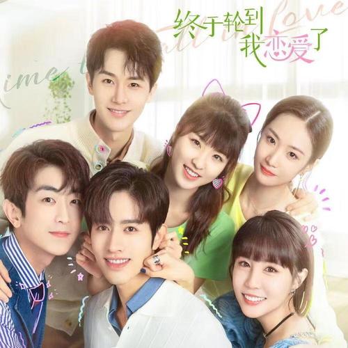 rnabau终于轮到我恋爱了都市青春爱情电视连续剧24集dvd碟片 光盘