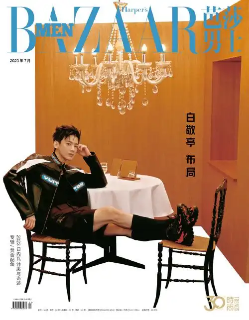 echo-7s时尚咨询##白敬亭二登芭莎男士封面##白敬亭低保真复古大片