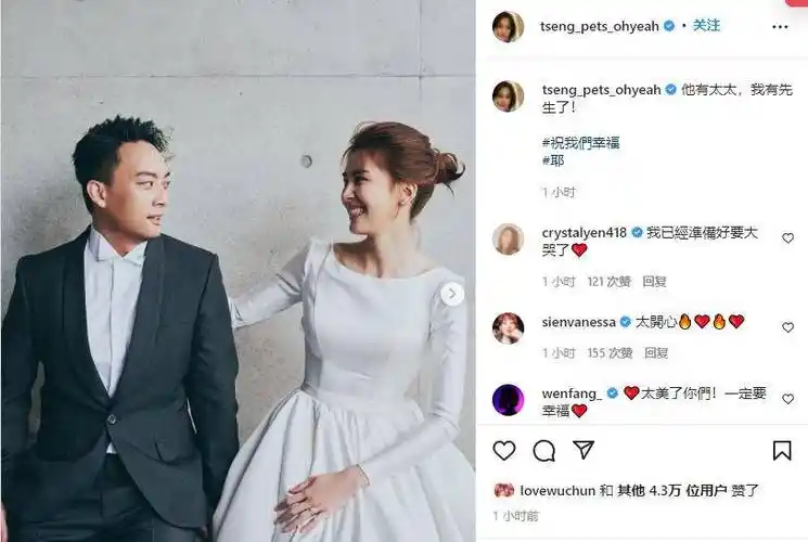 原创恭喜37岁曾沛慈官宣结婚喜讯恋爱细节曝光已相识十年