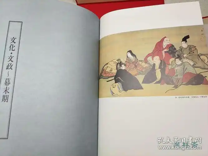 菱川师宣到镝木清方的日本美人画史 葛饰北斋及门人 附秘画春绘