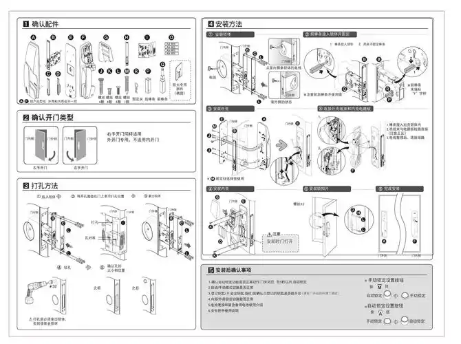 gateman盖特曼智能锁密码锁200-fh安装说明