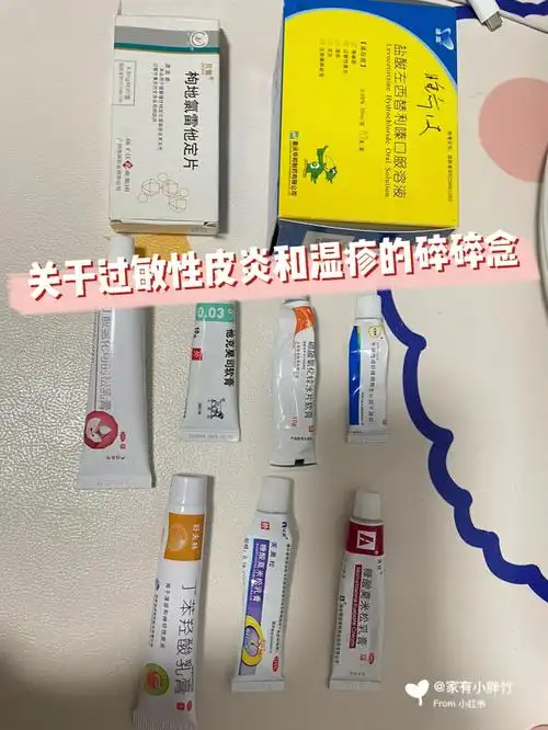 一家三口都是过敏体质的痛01