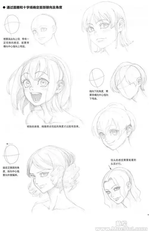 美少女漫画入门12面部的绘制步骤