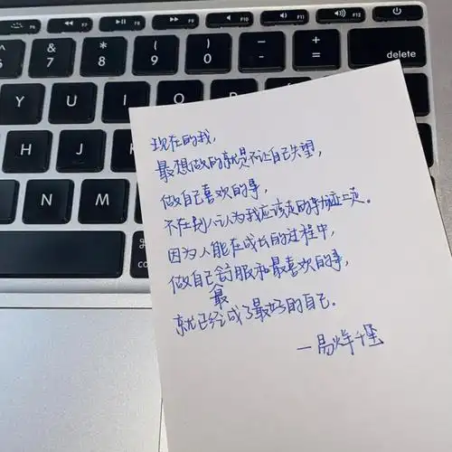 分享手写易烊千玺语录266