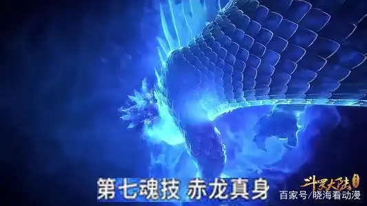 赤龙真身为啥不是红的?