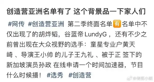 创造营亚洲 名单