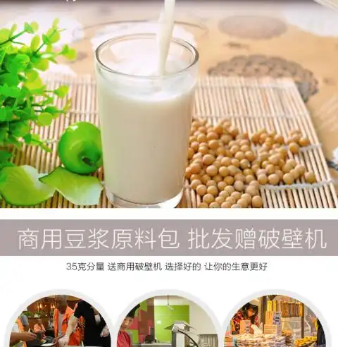 《五谷豆浆原料现磨豆子料包袋装商用打豆浆的小包装熟五谷杂粮组合