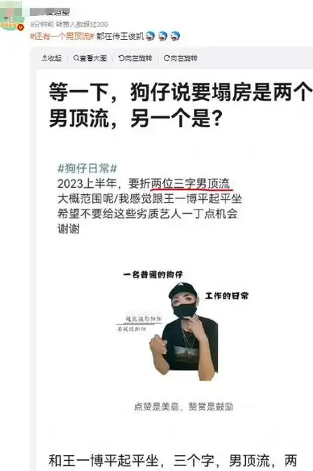 瓜爆!王俊凯涉嫌与经纪人不当关系,亲密照片曝光引发热议
