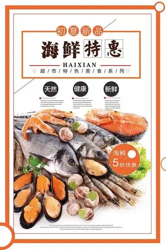 海产品宣传 海产品公司 海报设计 海报 绿色 设计俄罗斯海产品海报