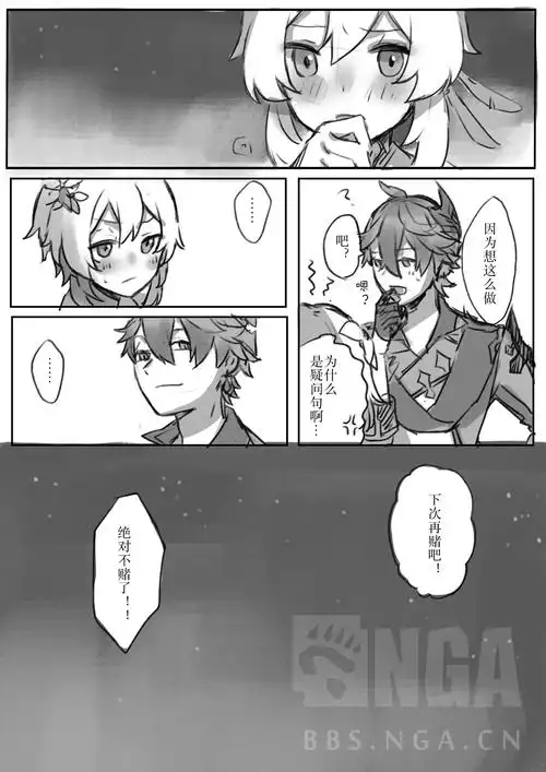 同人搬运公子荧来赌一个吻吧