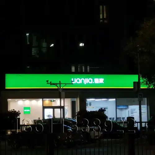 链家地产3m贴膜灯箱门头链家地产艾利贴膜灯箱招牌链家地产3m灯布