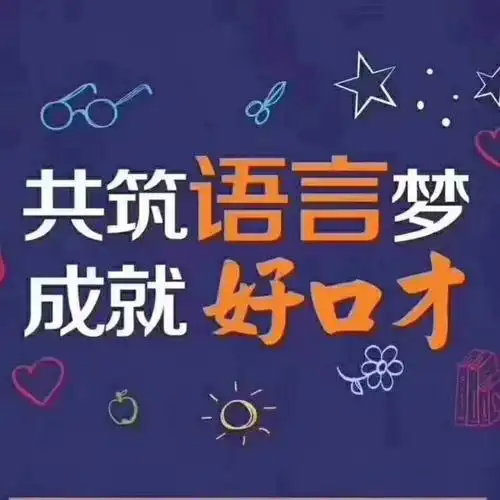 好消息 好消息 北京金口艺言主持表演学校(原金阳光口才)成人魅力演讲