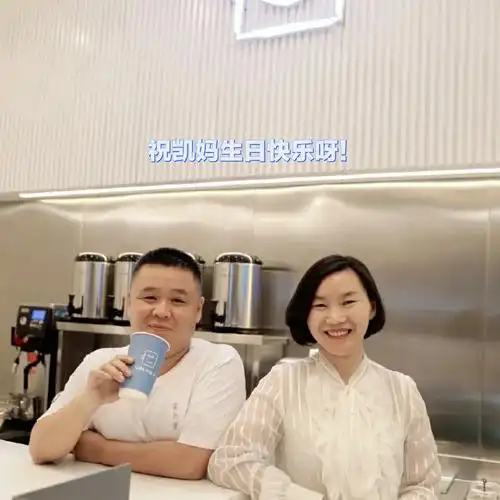 小凯谢谢婆婆[doge]在我心里永远18岁#王俊凯  #凯爸凯妈  #生日快乐