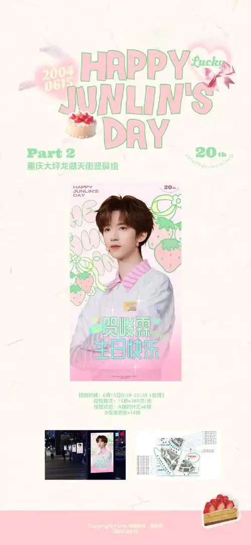 贺峻霖 二十弈梦鸿鹄万里#    「happy 20th birthday」  二十岁生日
