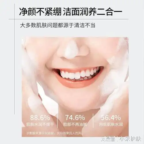 武汉深层清洁洗面奶|肤质|武汉市|敏感肌肤|补水保湿_网易订阅