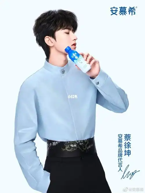 安慕希代言人蔡徐坤