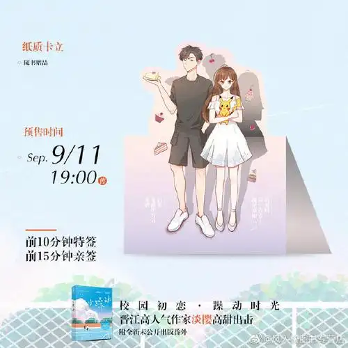 言情小说推荐##淡樱##小躁动