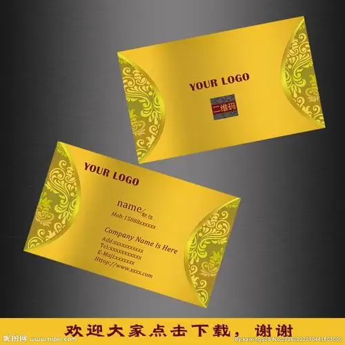 高档金色个性名片图片