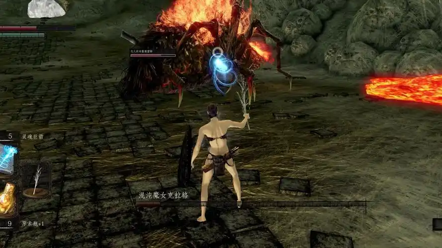 [pc] 黑暗之魂重制版 - 混沌魔女克拉格