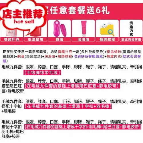 sm捆绑式道具情趣用品调教手铐用具调情工具另类乳夹男套装刑具女欢乐