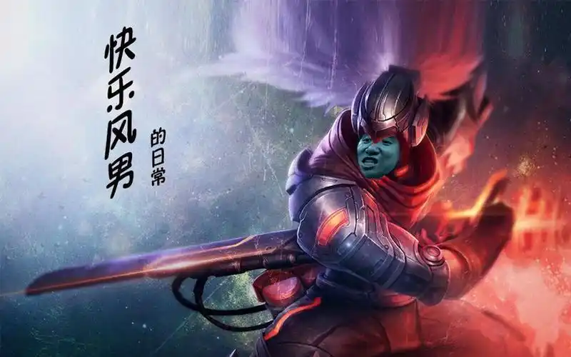 lol快乐风男上配火红的萨日朗