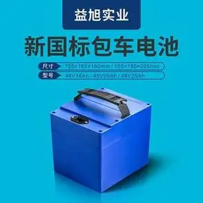 新国标48v60v20ah电动车锂电池外卖电瓶车电摩小包车大容量通用