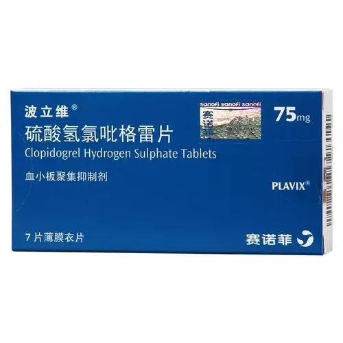 硫酸氢氯吡格雷片(波立维)