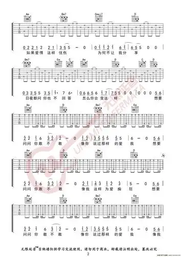 刘若英 为爱痴狂 吉他谱 无限延音编配吉他谱图片格式六线谱