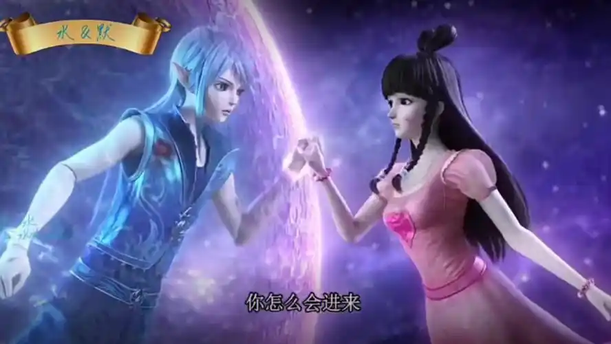 爱的尽头是彼此守护 97水王子&王默