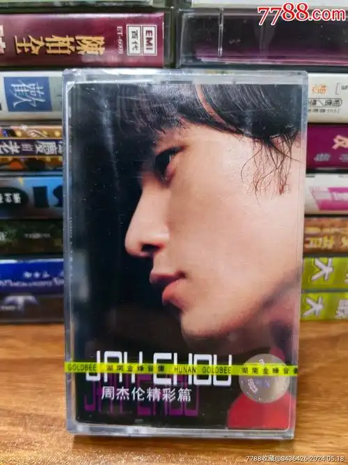 周杰伦,精彩篇,全新未拆磁带_泥巴的小院子【7788商城__七七八八商品