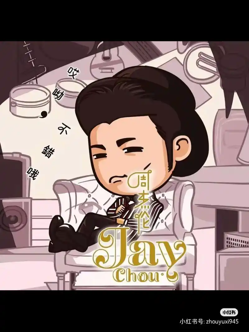 周杰伦专辑封面漫画头像,正序的哦!欢迎大家使用 - 抖音