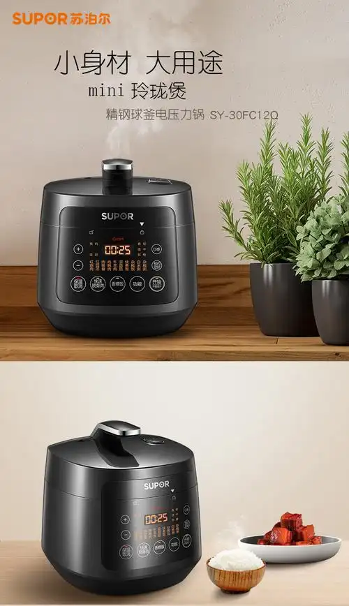 适用苏泊尔球釜电压力锅sy-30fc12q多功能3l高压锅家用全自动饭煲