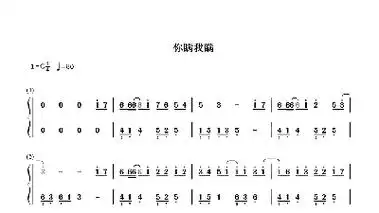 你瞒我瞒吉他谱