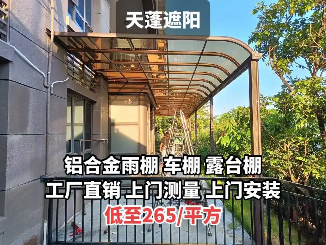 欢迎想要了解铝合金雨棚的朋友随时咨询,工厂直 - 抖音