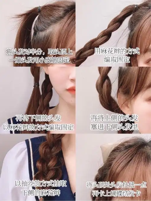 再用麻花辫的方式将其编取固定 再将下侧的头发以麻花辫的方式编取