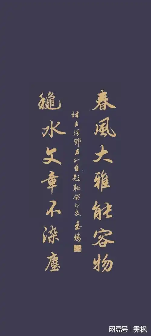 书法壁纸逢人不说人间事便是人间无事人