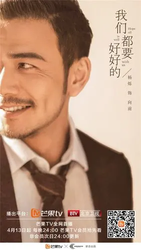 芒果tv我们都要好好的定档414杨烁刘涛搭档上演绝望主妇