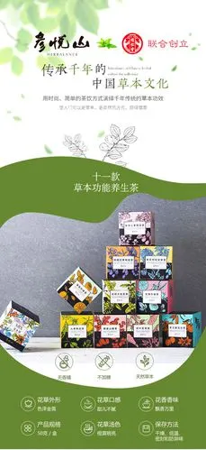 【为思礼 独家】彦悦山 草本功能养生茶饮50g(5g*10包) 草本养生花草