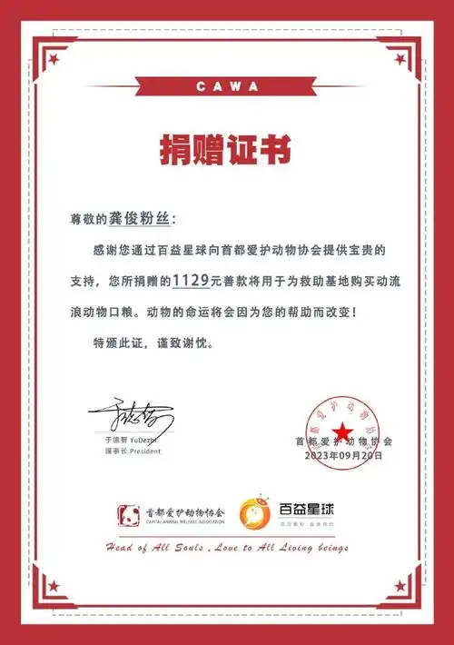 龚俊超话gj#龚俊1129生日快乐#俊俊生日会应援之公益篇章初心携手@百