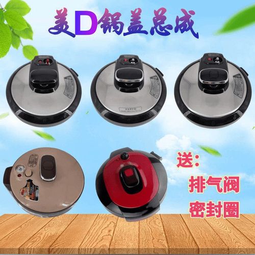 适用美的电压力锅4l/5l/6升上盖锅盖总成 面盖电高压锅盖子组件