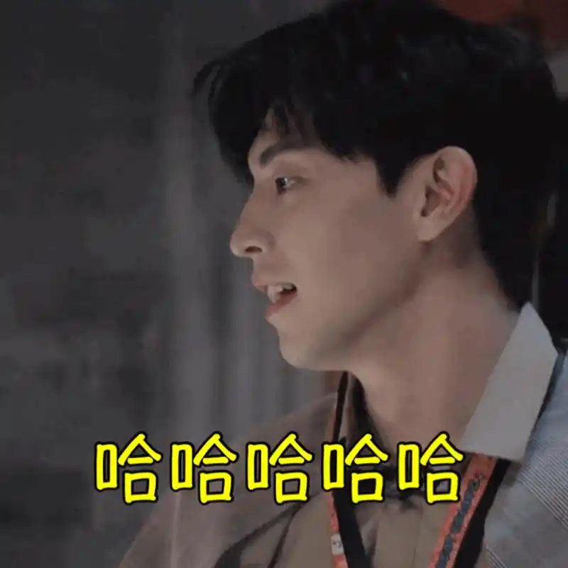 伦系表情包#邓伦