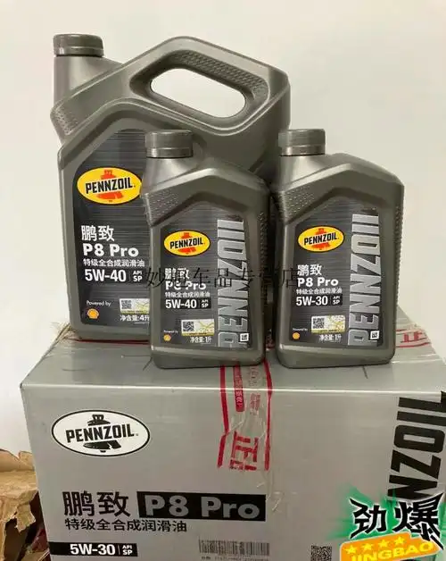 鹏致p8pro5w40全机油5w30汽车润滑油低油耗静音定制5w406升