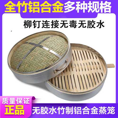 52/50厘米馒头包子竹制蒸笼商用竹子竹笼屉大号一个笼一个盖