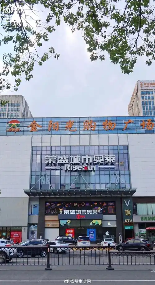 从力宝广场到金阳光购物中心,从乐宾百货到荣盛城市奥莱,扬州二城这个