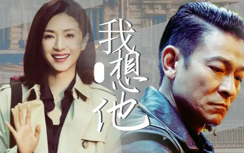 【刘德华】【万茜】人潮涌动 单亲妈妈再遇浪漫爱情