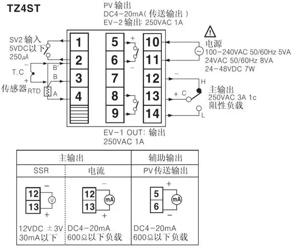 autonics电子式温控器型号tz4st14r现货韩国奥托尼克斯