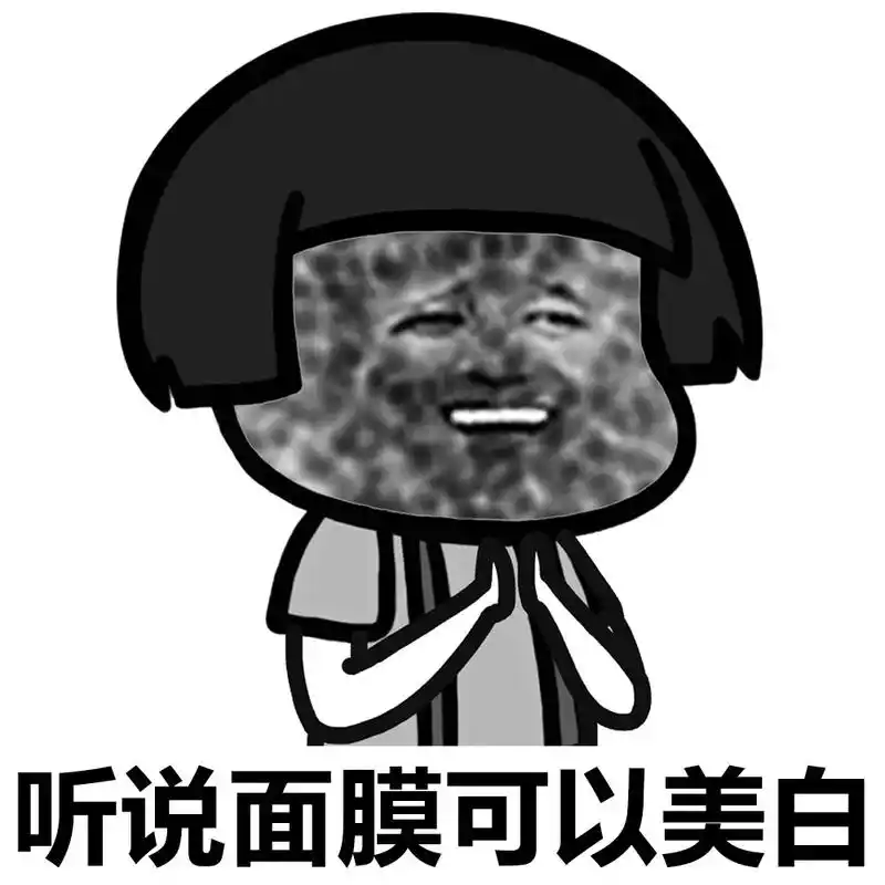 不了,这很伤身体 - 斗图表情包 - 斗图啦 - pkdoutu.com